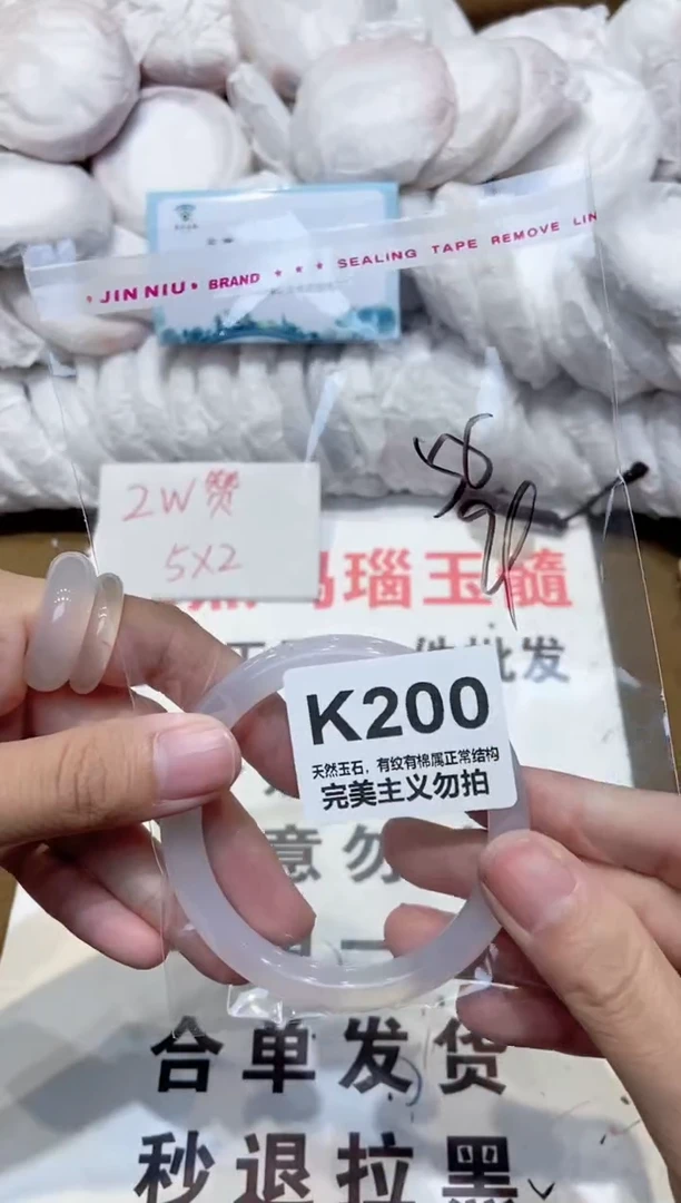 手镯玛瑙/玉髓未镶嵌55