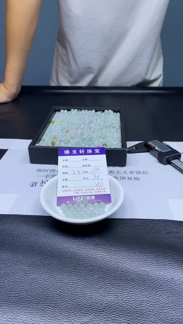 翡翠散珠未镶嵌散珠发货  颜色随机