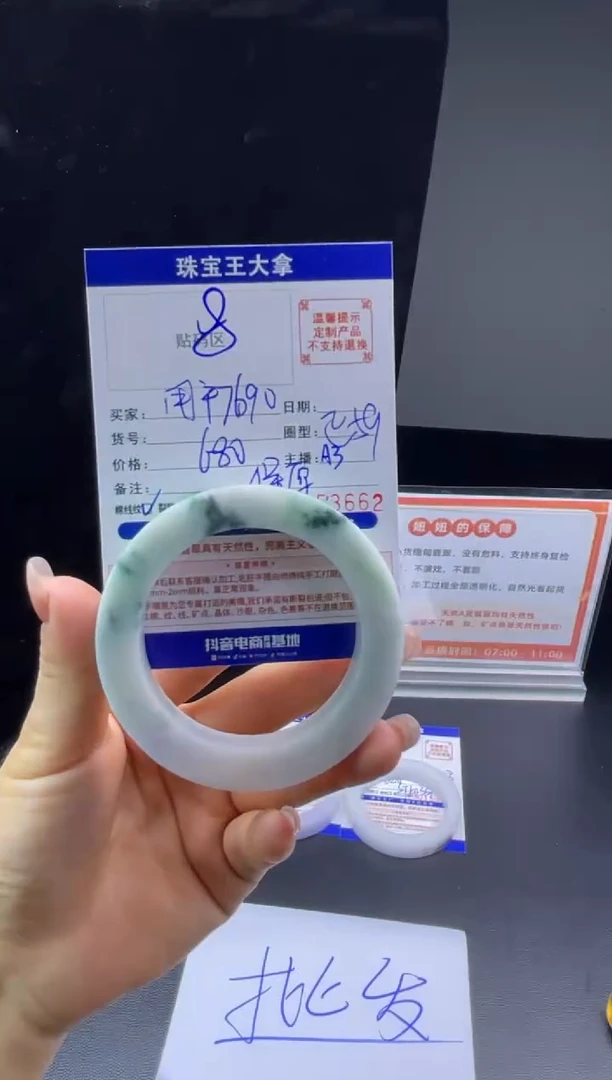 未镶嵌手镯定制翡翠用****4手镯