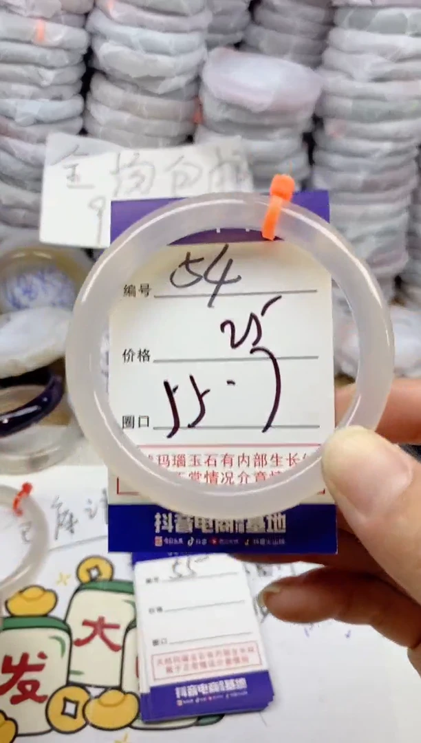 手镯玛瑙/玉髓未镶嵌54