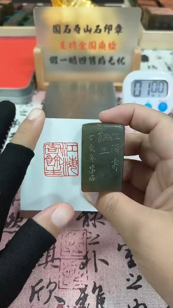 寿山石印石方*82296