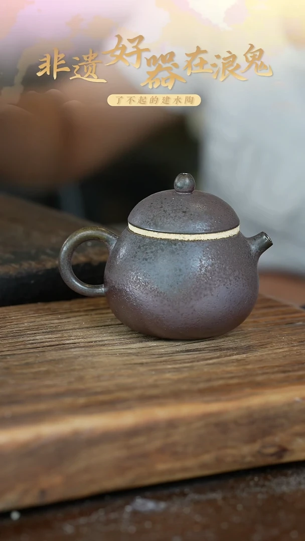 浪鬼柴烧漫**生无相系列 小茶壶 思婷器型