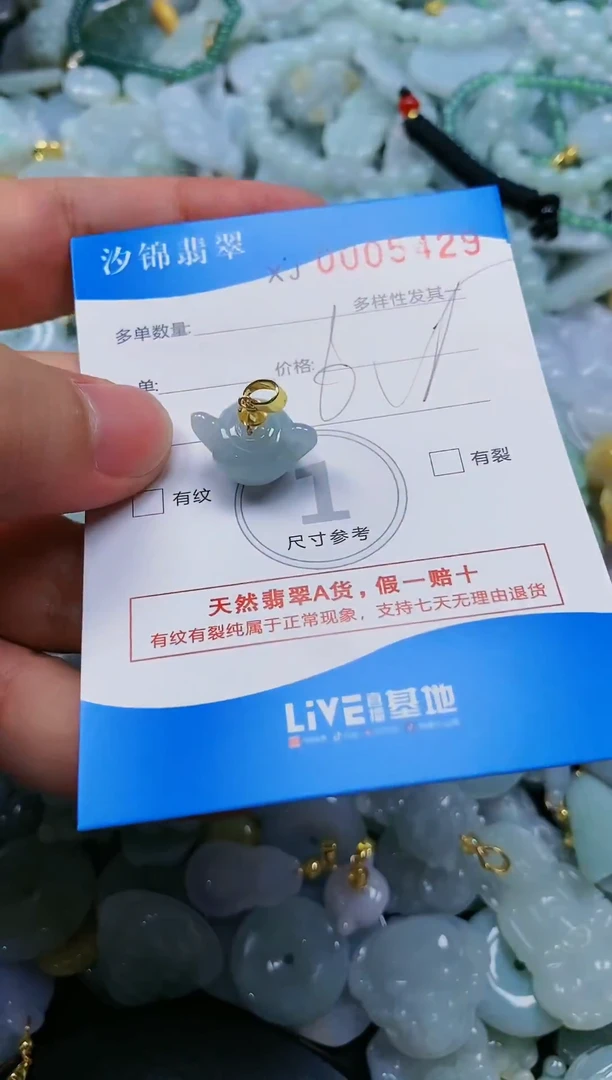 翡翠未镶嵌颈饰闪购商品0005429