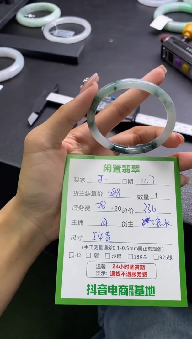 未镶嵌手镯翡翠**手镯