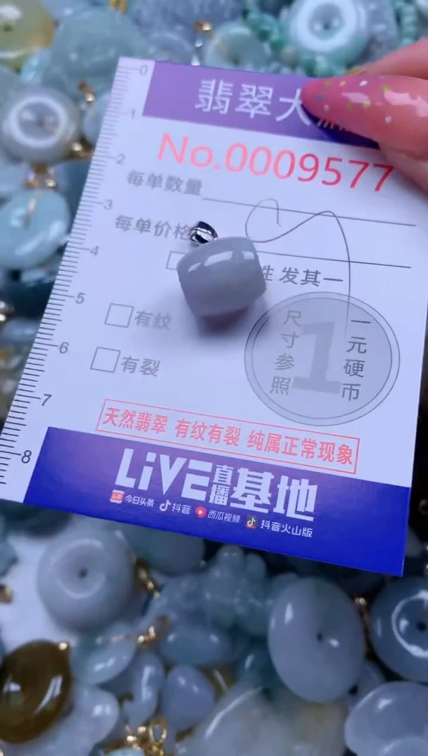 翡翠未镶嵌吊坠(不含链)9577