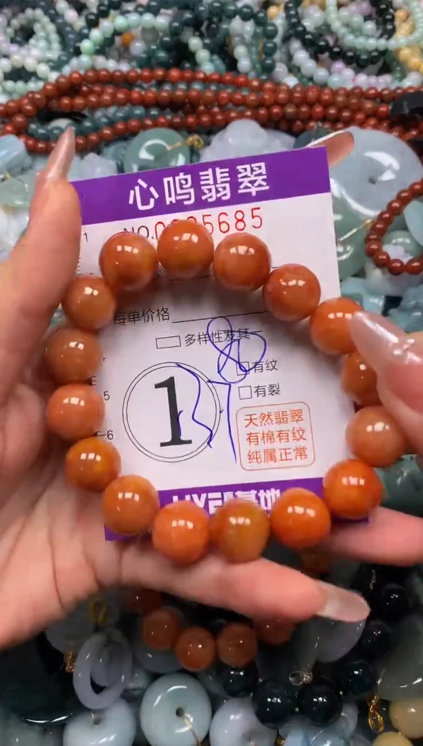 颈饰未镶嵌翡翠闪购005685