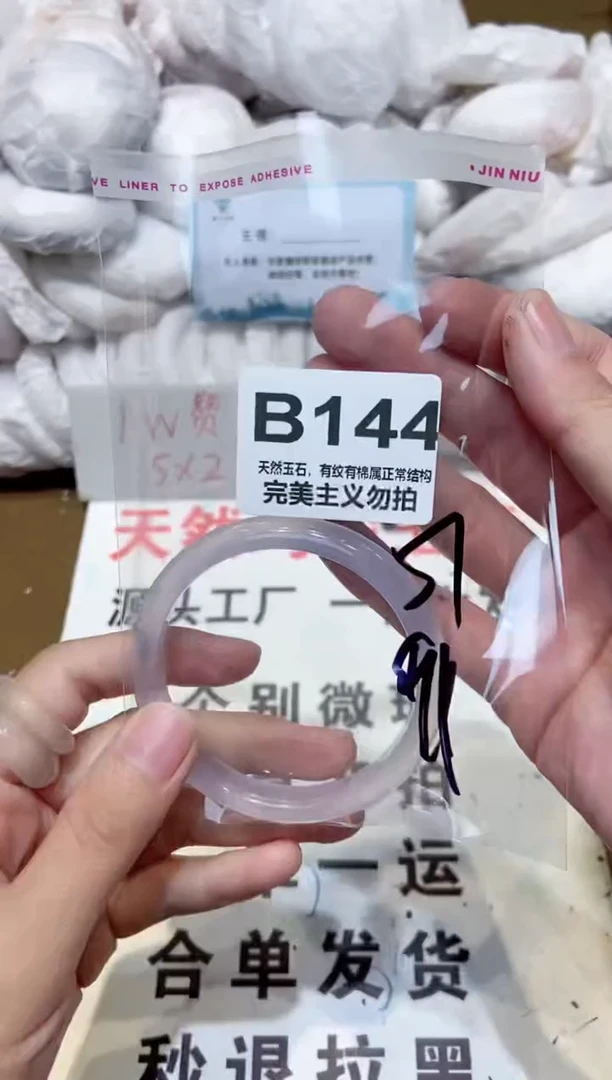手镯玛瑙/玉髓未镶嵌57