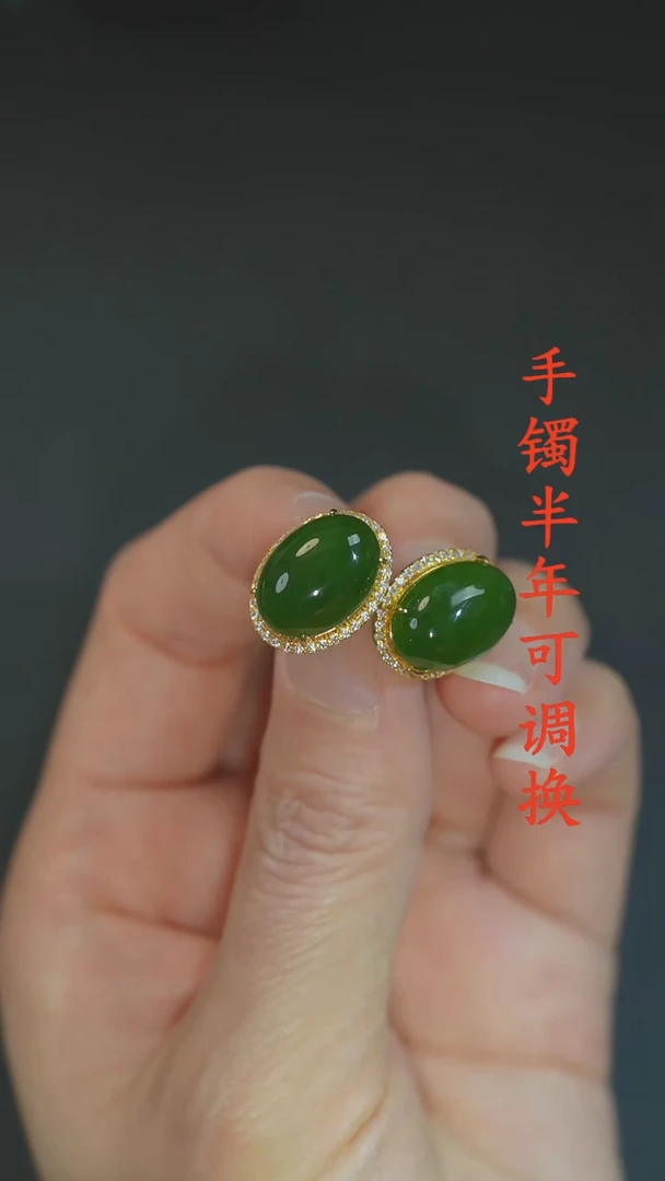 未镶嵌和田玉（碧玉）耳钉蛋面