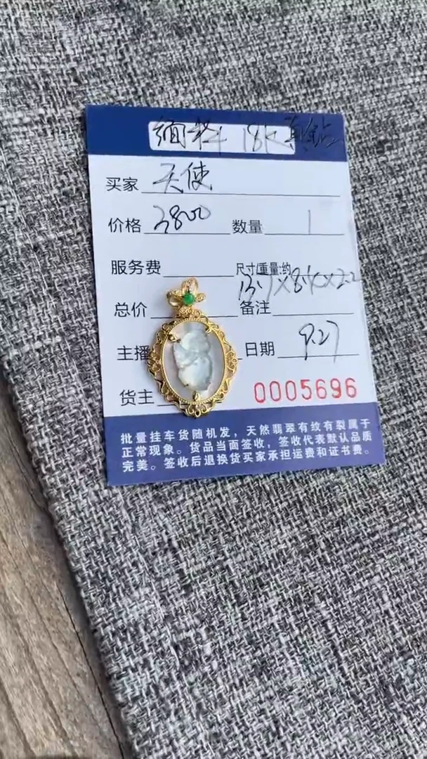 18K金镶嵌挂件翡翠挂件