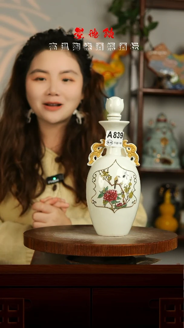 景德镇垚晶陶瓷微瑕1斤A839不带锁