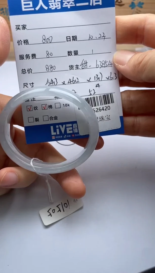 颈饰未镶嵌翡翠通****)手镯多人-22526420