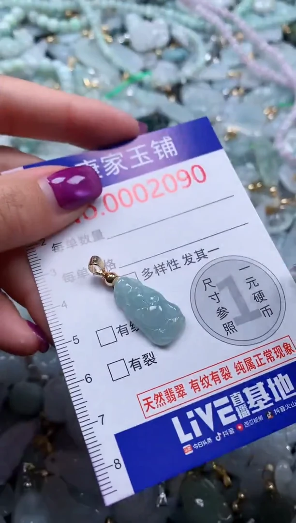 颈饰未镶嵌翡翠2090