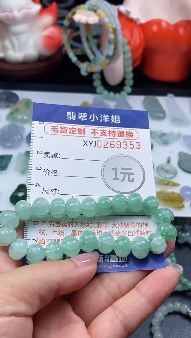 未镶嵌定制翡翠s*n毛货商品 不退换/ 9353