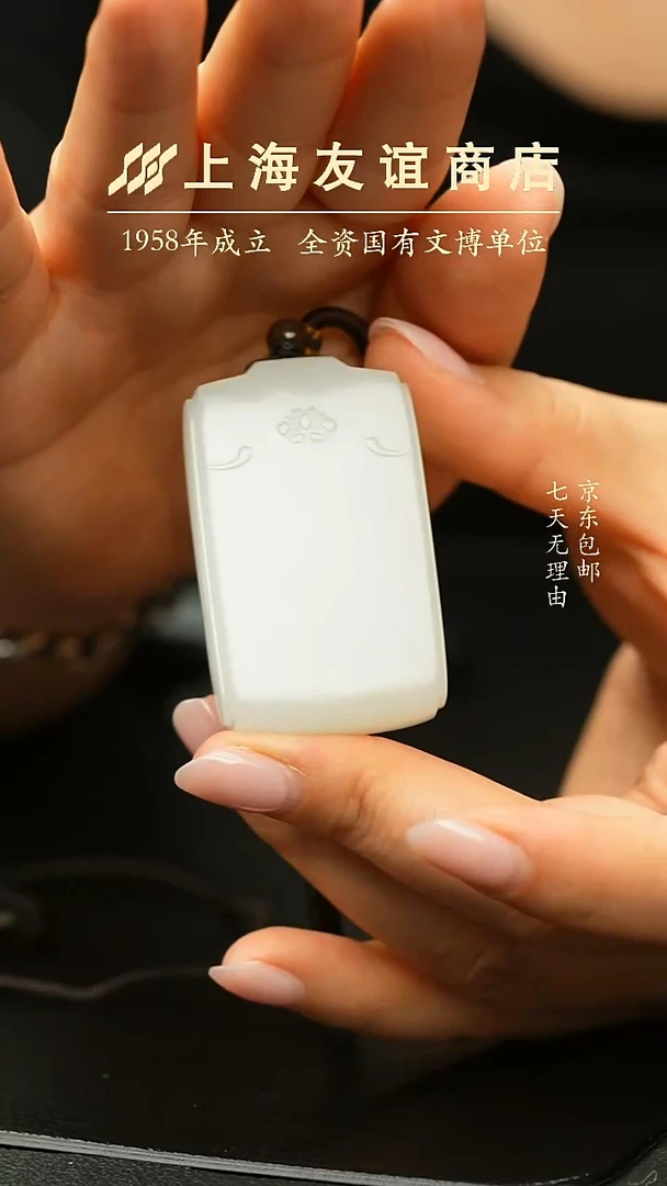 吊坠(不含链)未镶嵌和田玉ZH6452无事牌吊坠（已折扣）