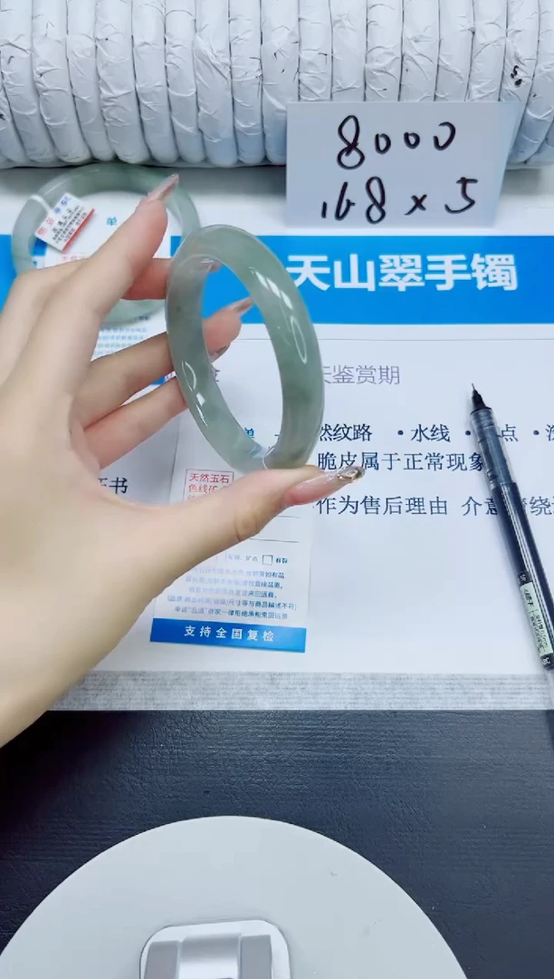 石英质玉手镯未镶嵌48/59.8