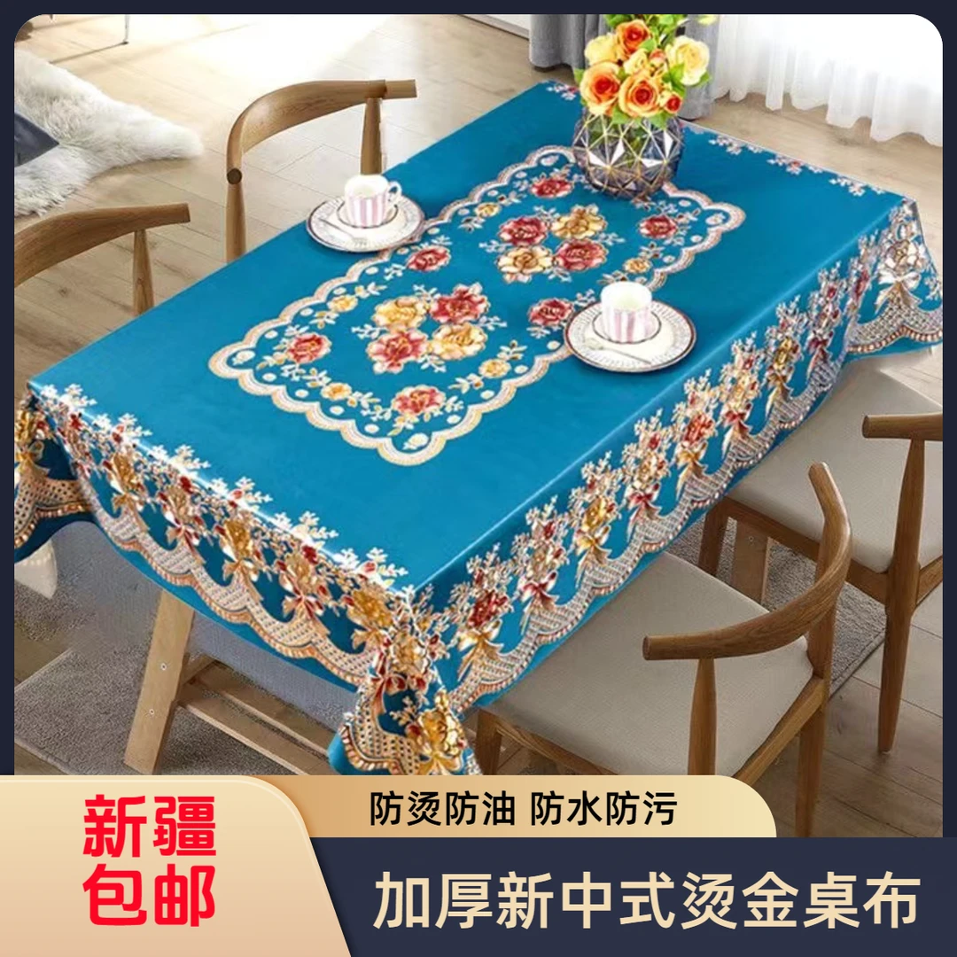 新疆包邮】结婚中式新年防水免洗桌布防油防烫长方形圆桌桌旗桌垫