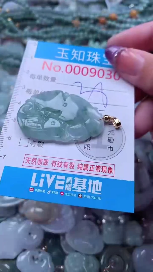 翡翠未镶嵌吊坠(不含链)9030