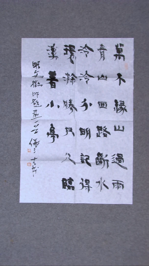 书法保三才青海69*46（6）
