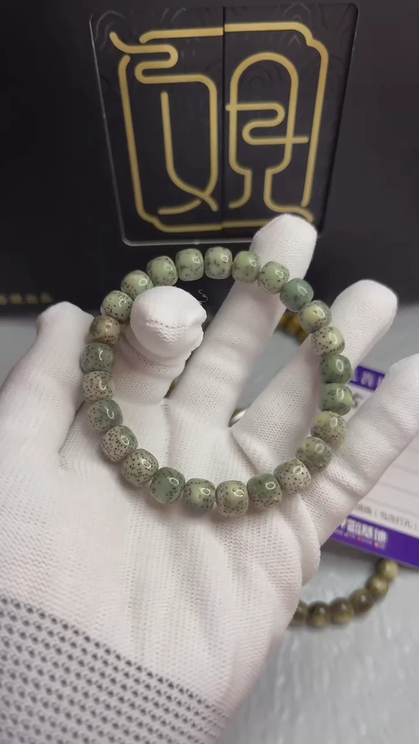 【闪购商品】星月菩提手串A075观系列.满绿双留白98