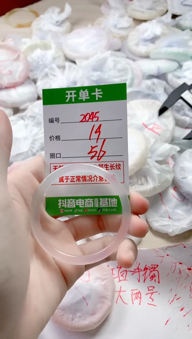 【闪购商品】玛瑙/玉髓手镯未镶嵌2045