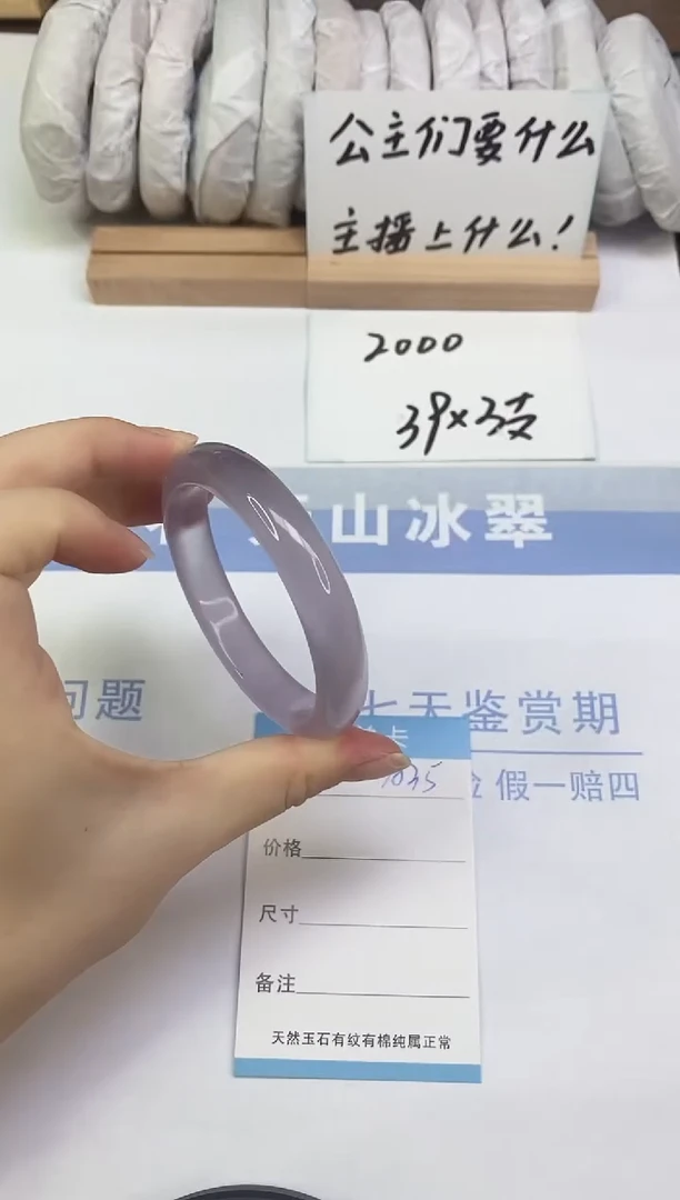 未镶嵌手镯石英质玉A35   56.8