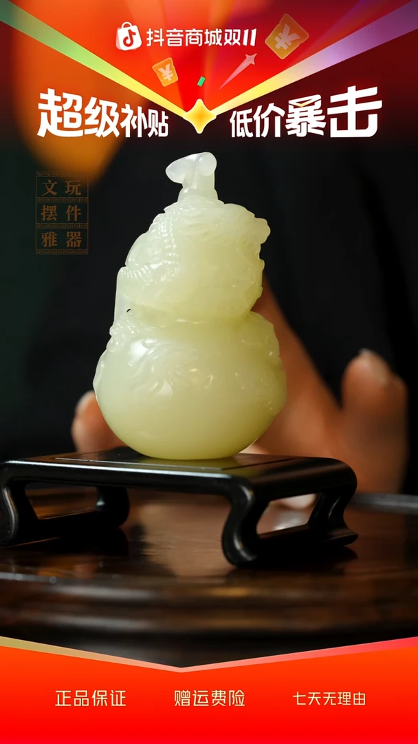 玉《龙缠葫芦》手把件摆件