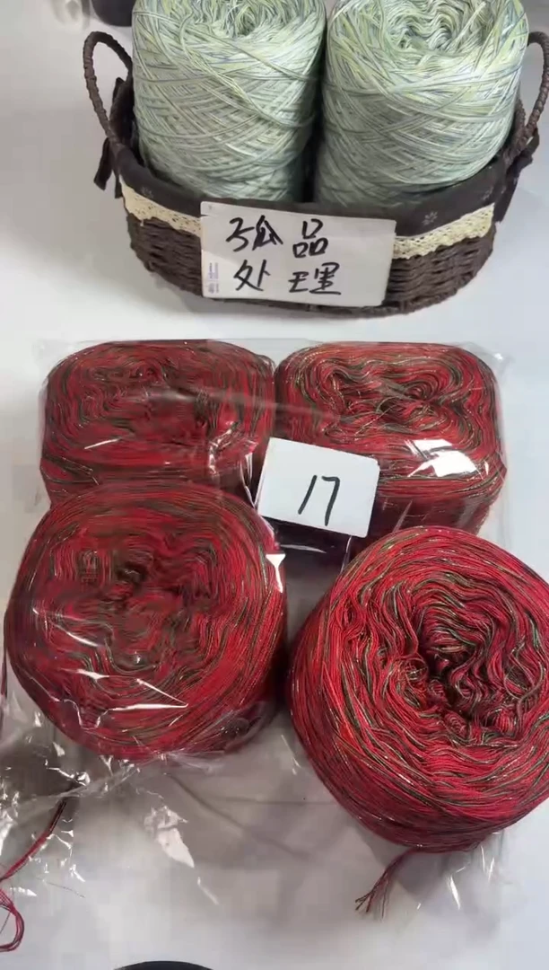 羊毛大清货丝光羊毛线2斤编号17