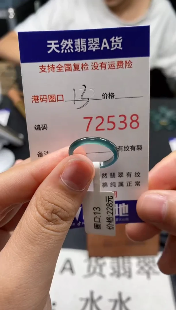 未镶嵌戒指翡翠天然A货翡翠2538