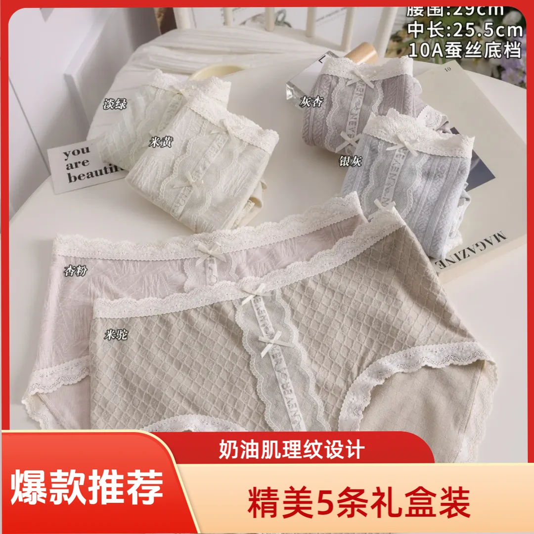 （5条礼盒装）琪多姿2760奶油肌理纹中腰女三角内裤温婉蕾丝设计