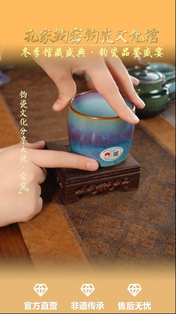 杯子钧瓷咩*咩孔家钧窑当代作品—