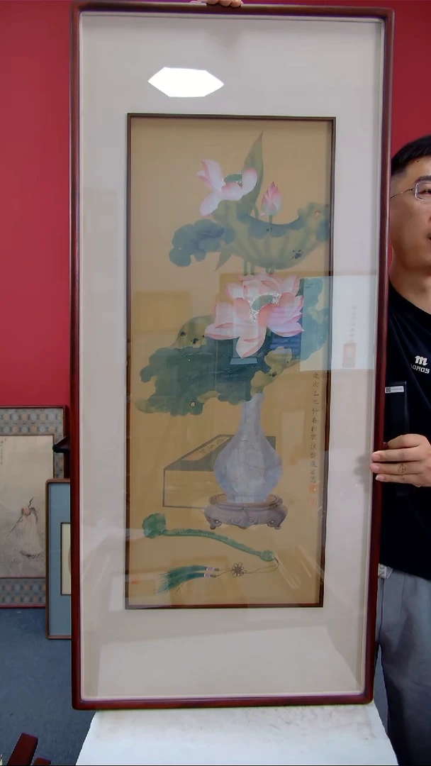 国画李道省《荷花清供》装裱122*54