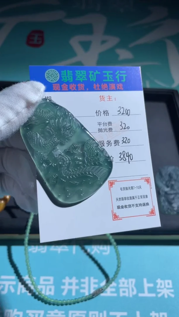 未镶嵌定制翡翠红**蜓-毛货-不退不换
