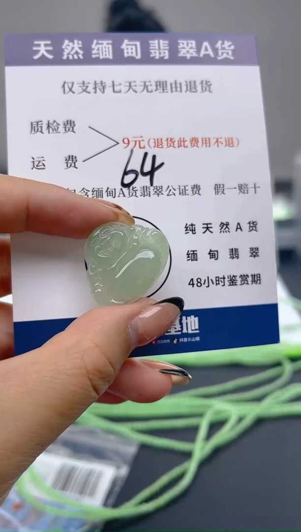 颈饰未镶嵌翡翠纯天然缅甸翡翠A货