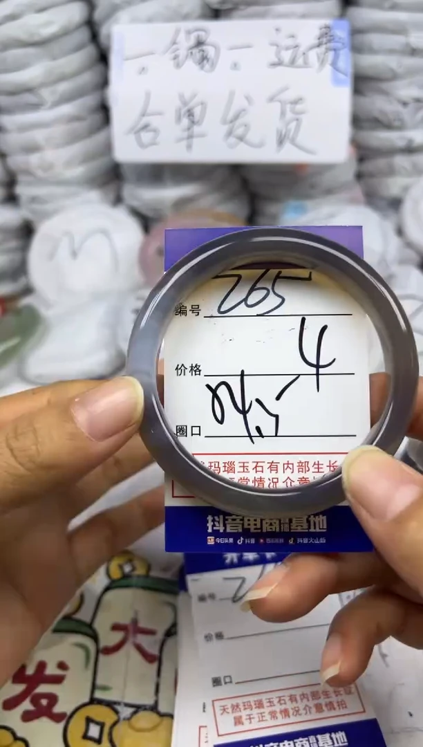 手镯玛瑙/玉髓未镶嵌265