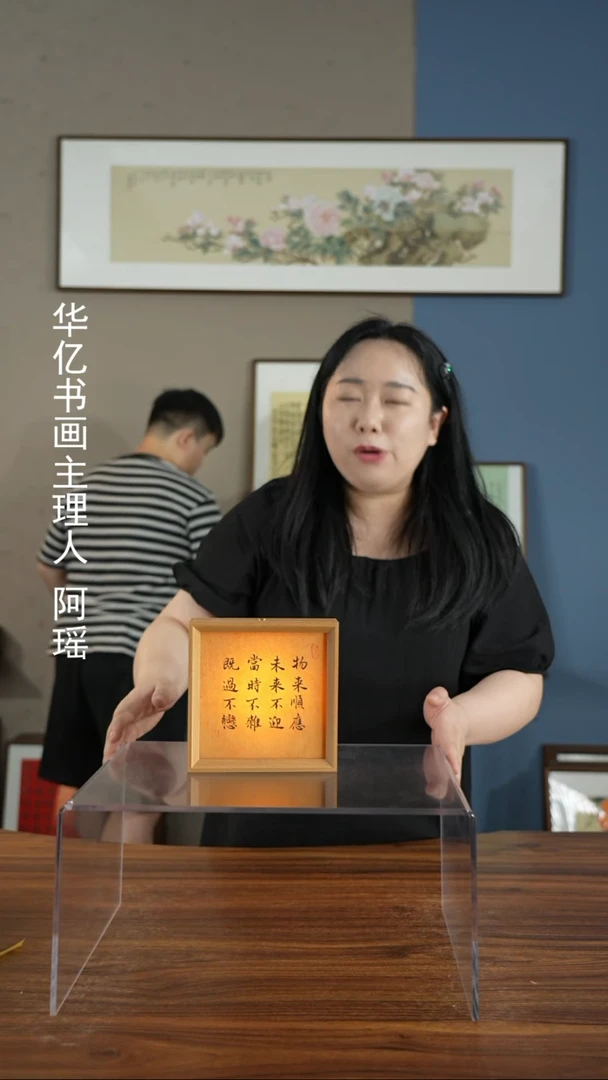 书法物来顺应灯箱/15*15