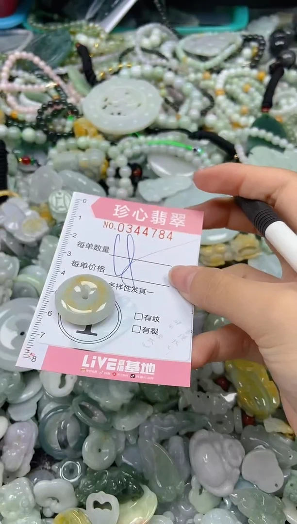 颈饰未镶嵌翡翠闪购0344784