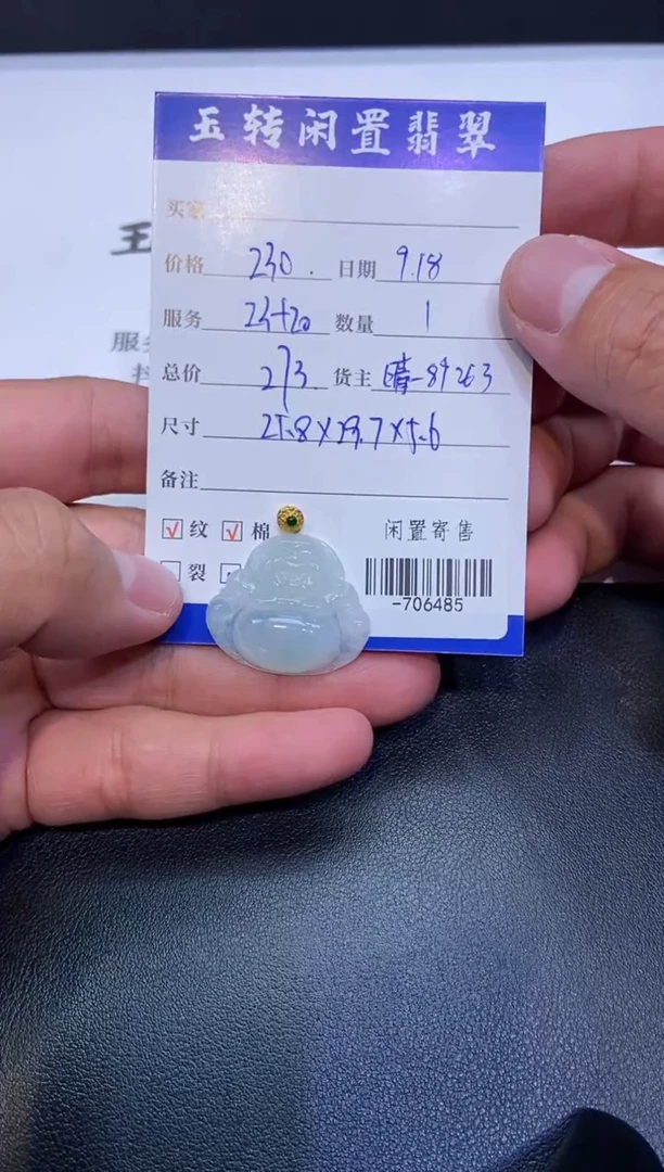 颈饰18K金镶嵌翡翠挂件多人-706485
