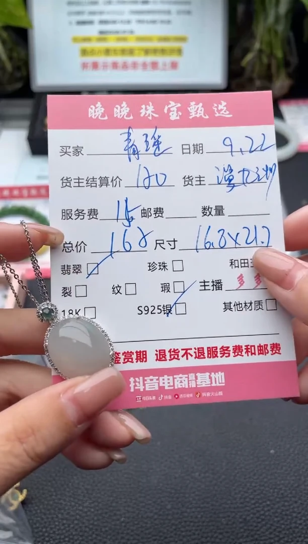 颈饰银S925镶嵌翡翠青***白吊坠