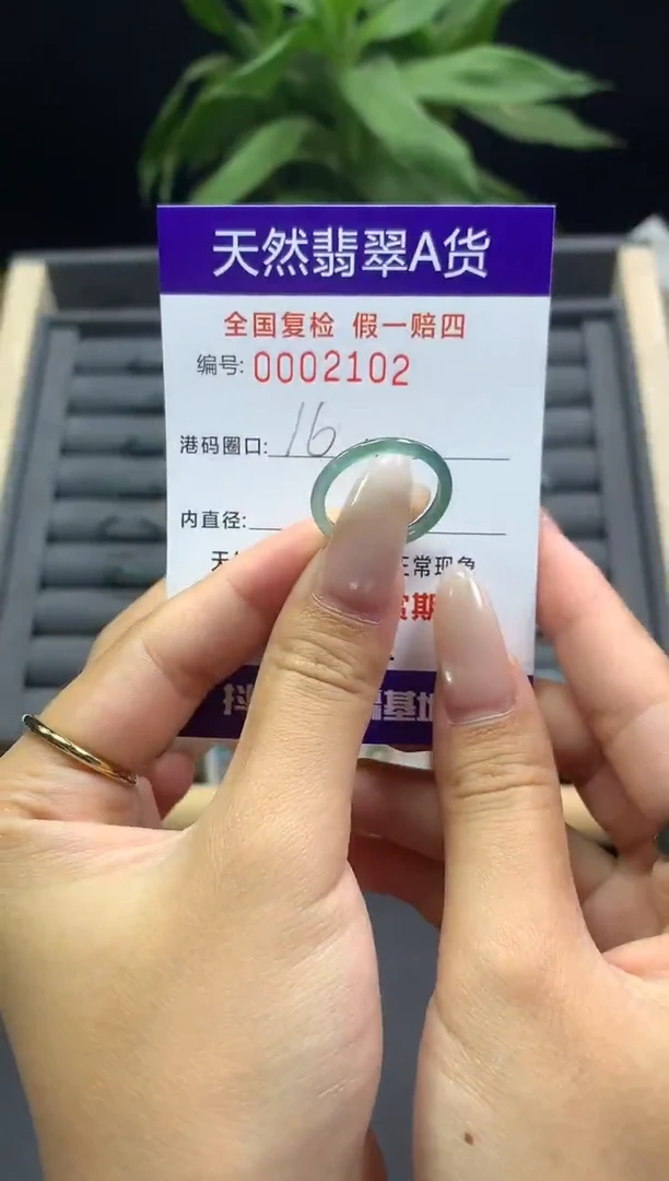 未镶嵌戒指翡翠天然  2102