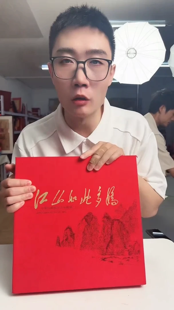 江山如此多娇 合集