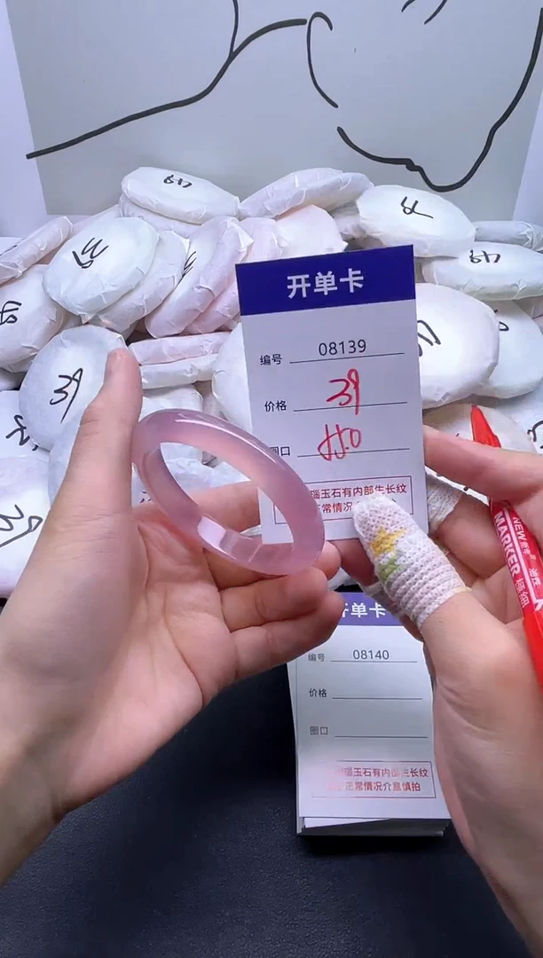 手镯玛瑙/玉髓未镶嵌8139