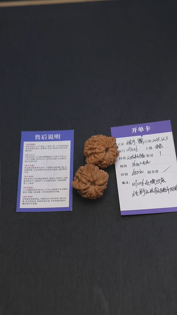 把件文玩核桃妮****?HT1106运城凹底纯野小众文玩核桃手把件36mm