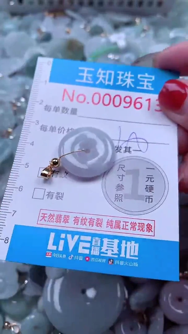 吊坠(不含链)未镶嵌翡翠9613