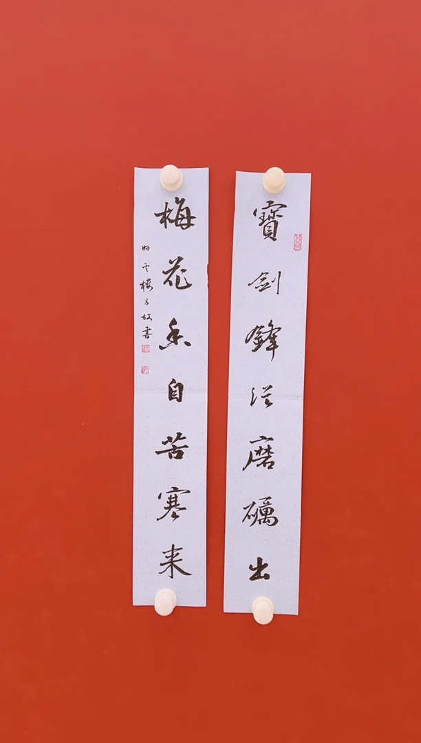 【闪购商品】书法方放18             对联