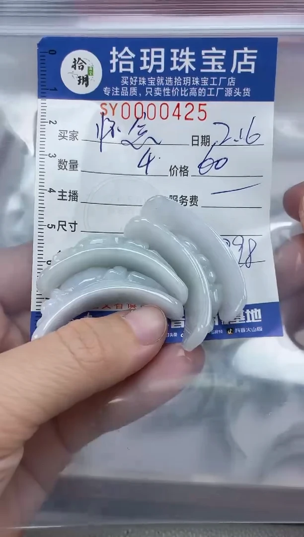 【闪购商品】翡翠颈饰未镶嵌翡翠挂件手牌425