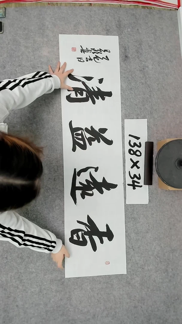 书法吕老师书法作品