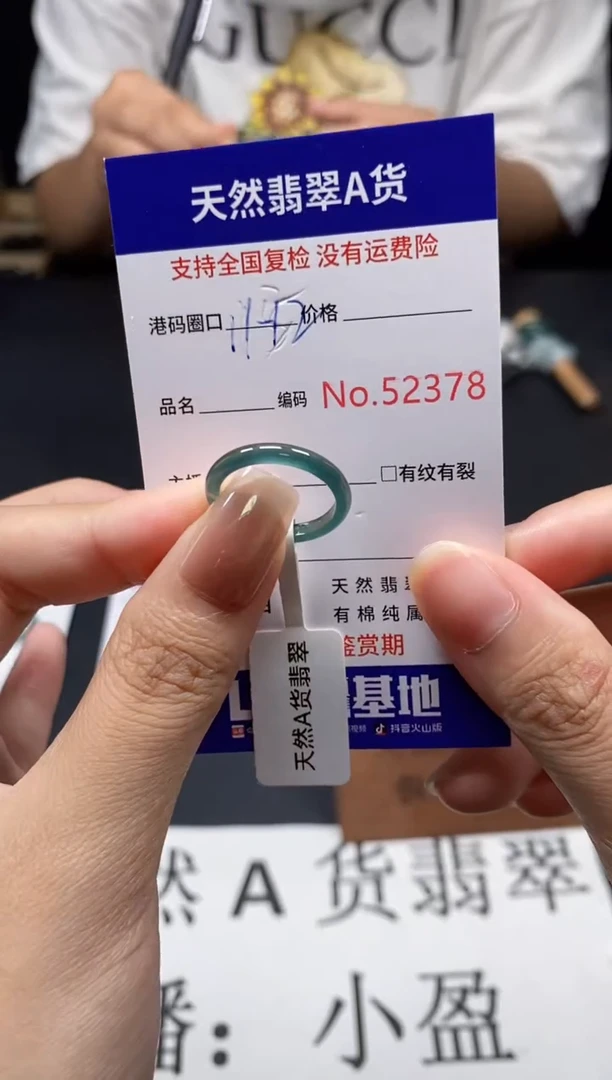 未镶嵌戒指翡翠天然A货翡翠2378
