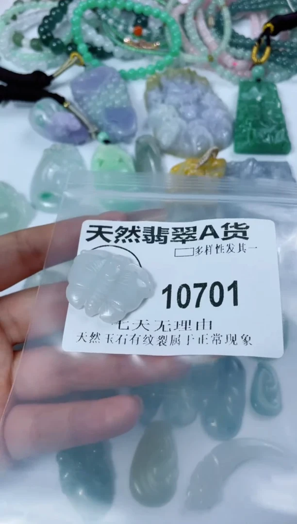 翡翠未镶嵌颈饰10701