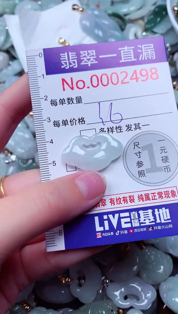 吊坠(不含链)未镶嵌翡翠2498