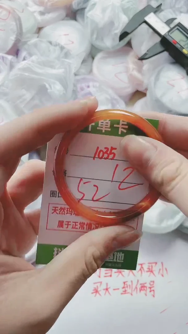 【闪购商品】玛瑙/玉髓手镯未镶嵌1035